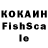 КОКАИН FishScale dougconley