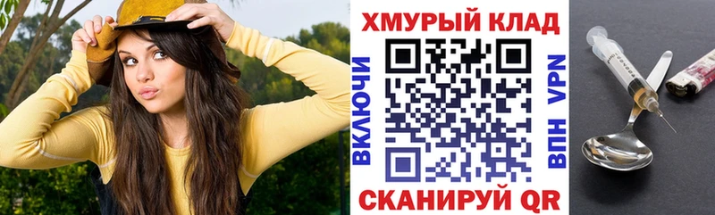 Героин VHQ  Купить закладки  Димитровград 
