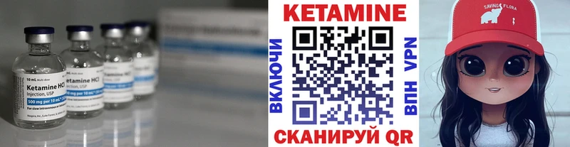 КЕТАМИН VHQ  Купить где  Димитровград 