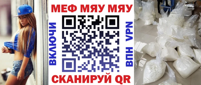 Мефедрон мука  Купить закладки  Димитровград 
