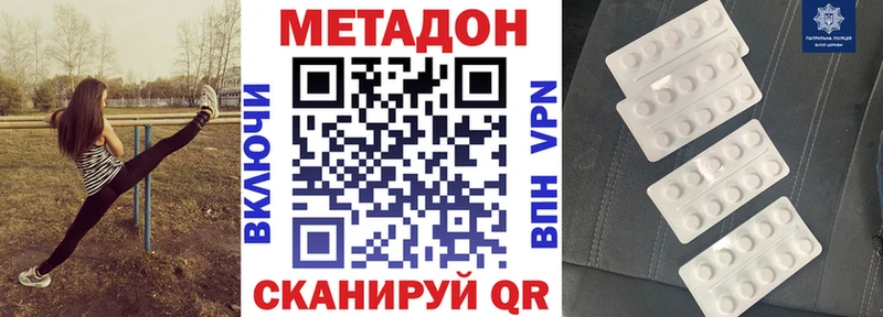 Купить  Димитровград  МЕТАДОН methadone 